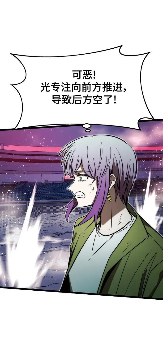 [第99话] 游戏幻想 第28页