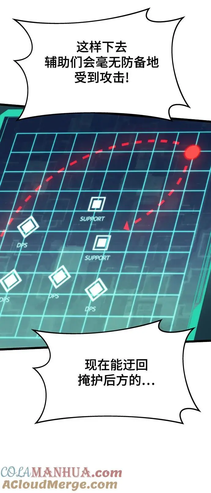 [第99话] 游戏幻想 第29页