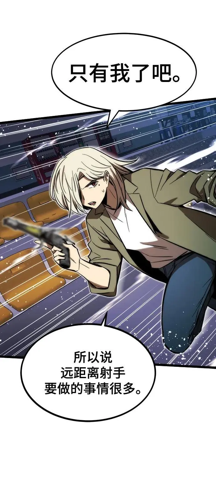 [第99话] 游戏幻想 第30页