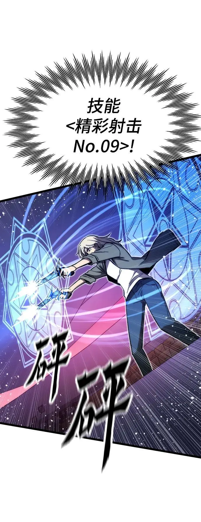 [第99话] 游戏幻想 第31页