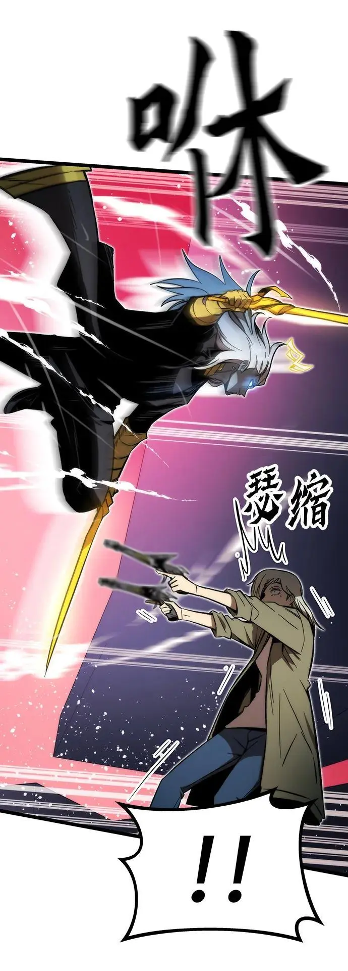 [第99话] 游戏幻想 第36页
