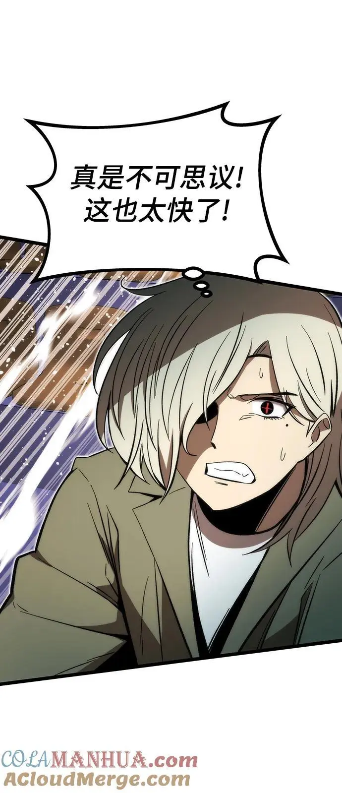 [第99话] 游戏幻想 第37页