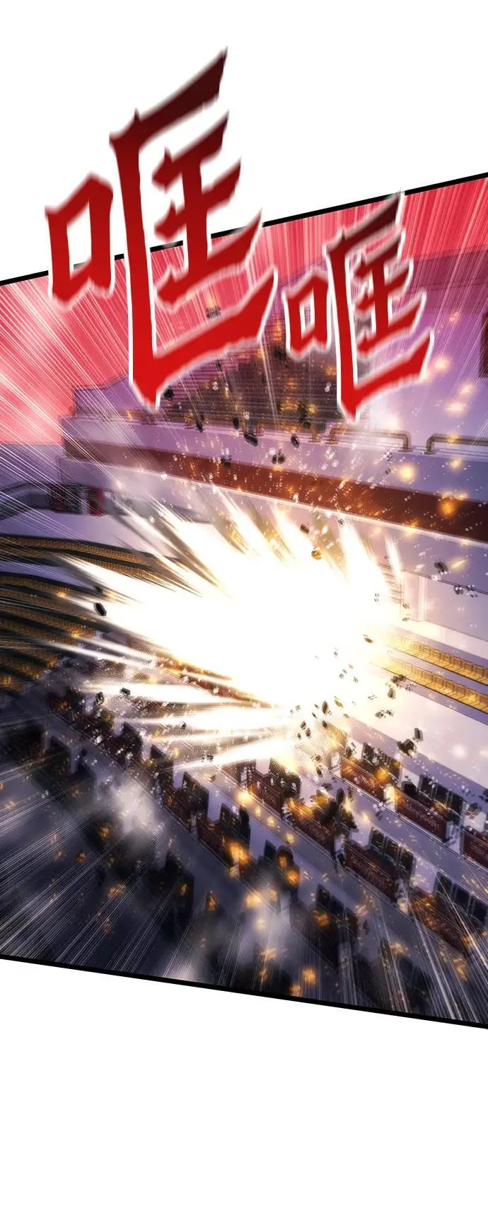 [第99话] 游戏幻想 第38页