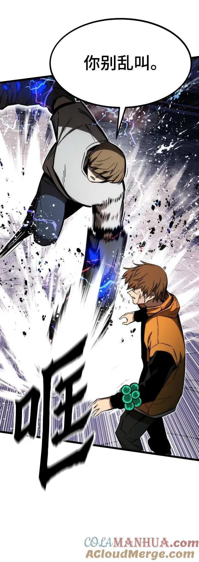 [第99话] 游戏幻想 第41页
