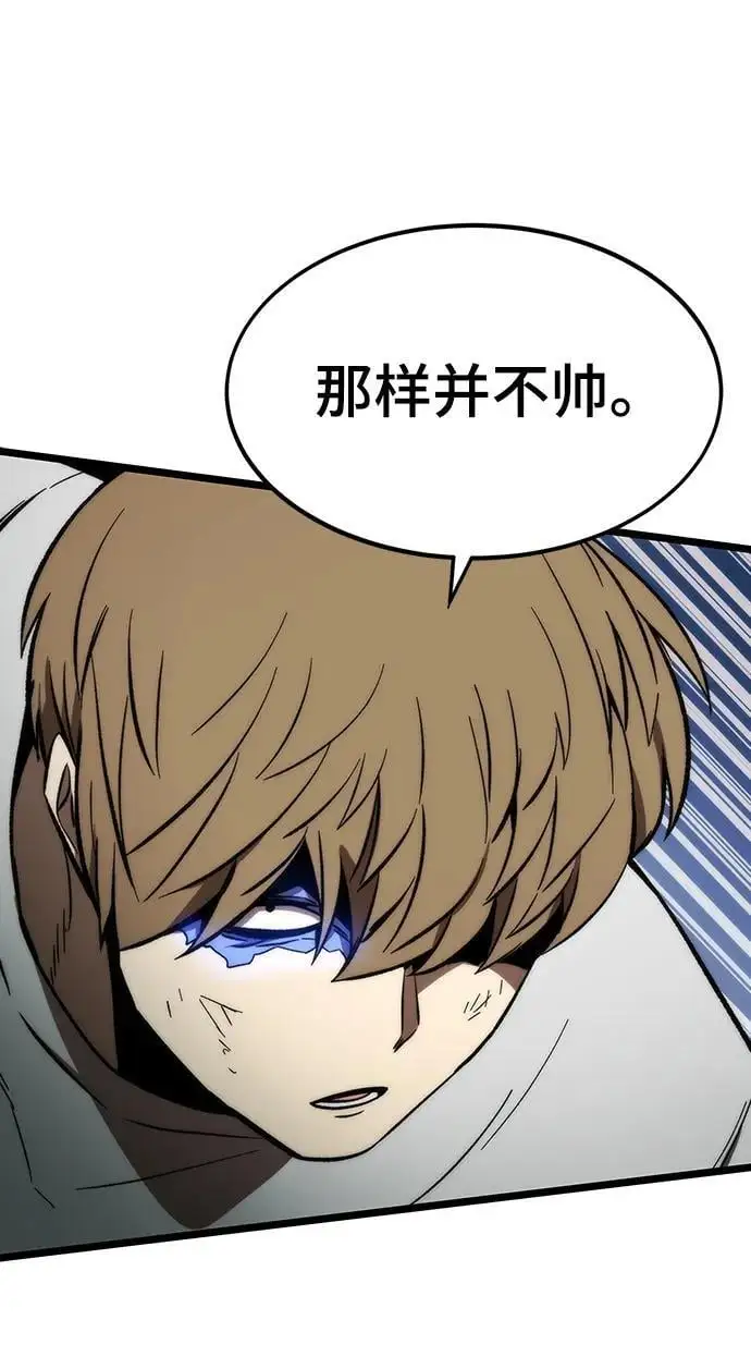 [第99话] 游戏幻想 第42页