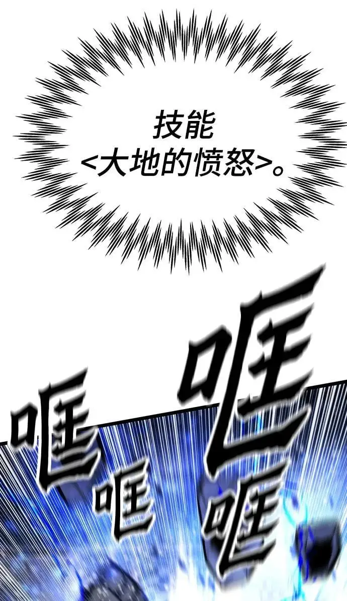 [第99话] 游戏幻想 第43页
