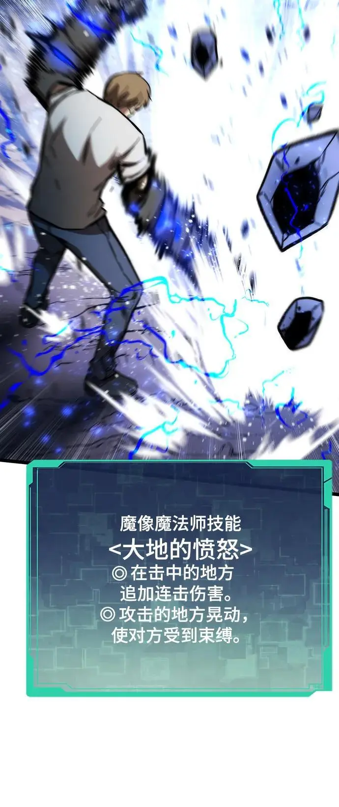[第99话] 游戏幻想 第44页