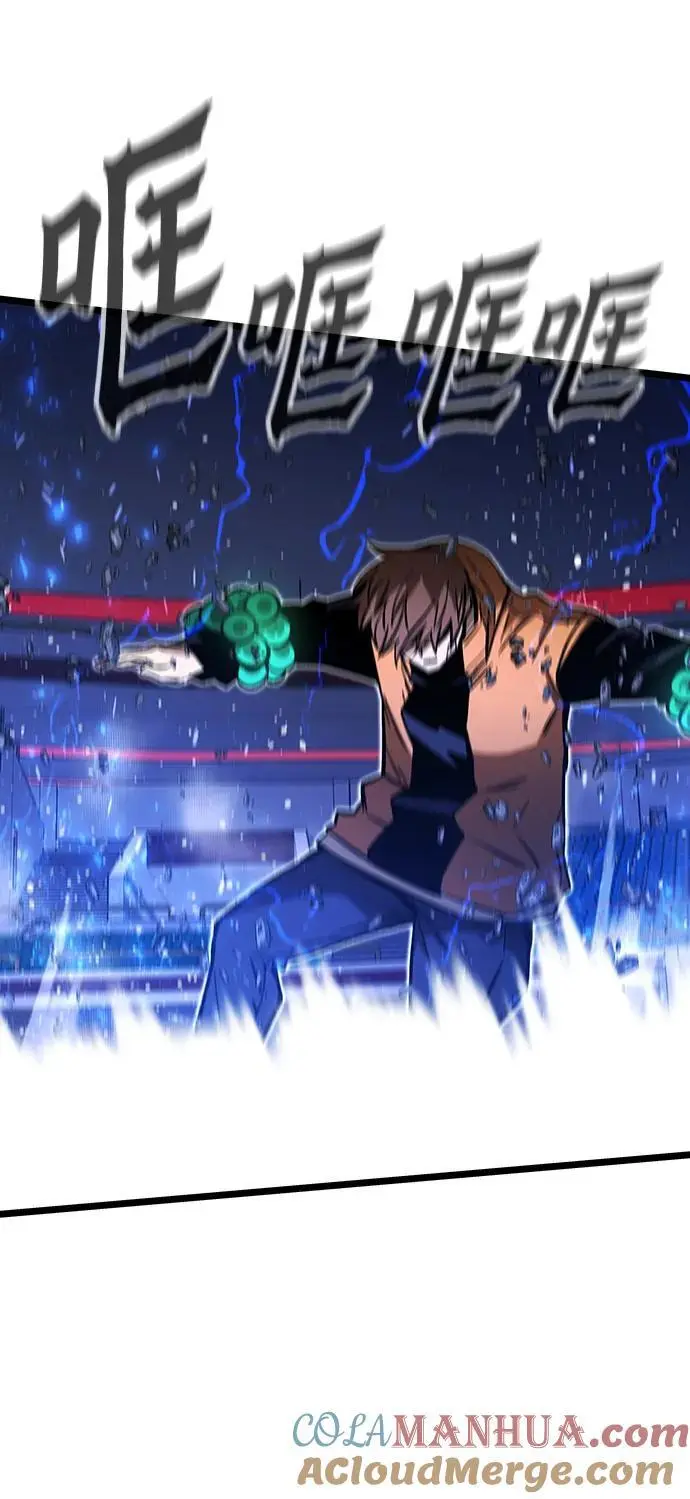 [第99话] 游戏幻想 第45页