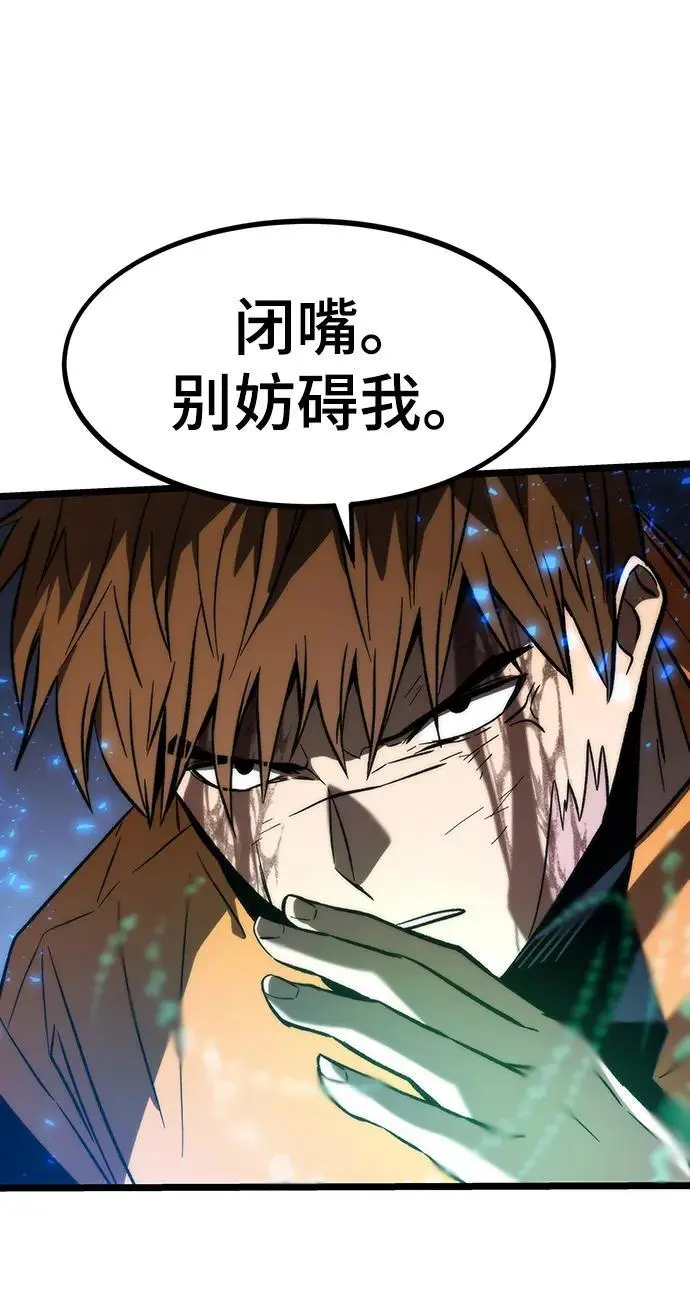 [第99话] 游戏幻想 第46页