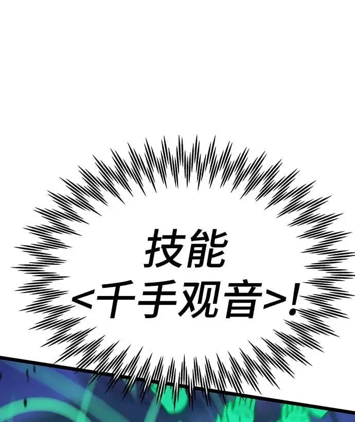 [第99话] 游戏幻想 第47页
