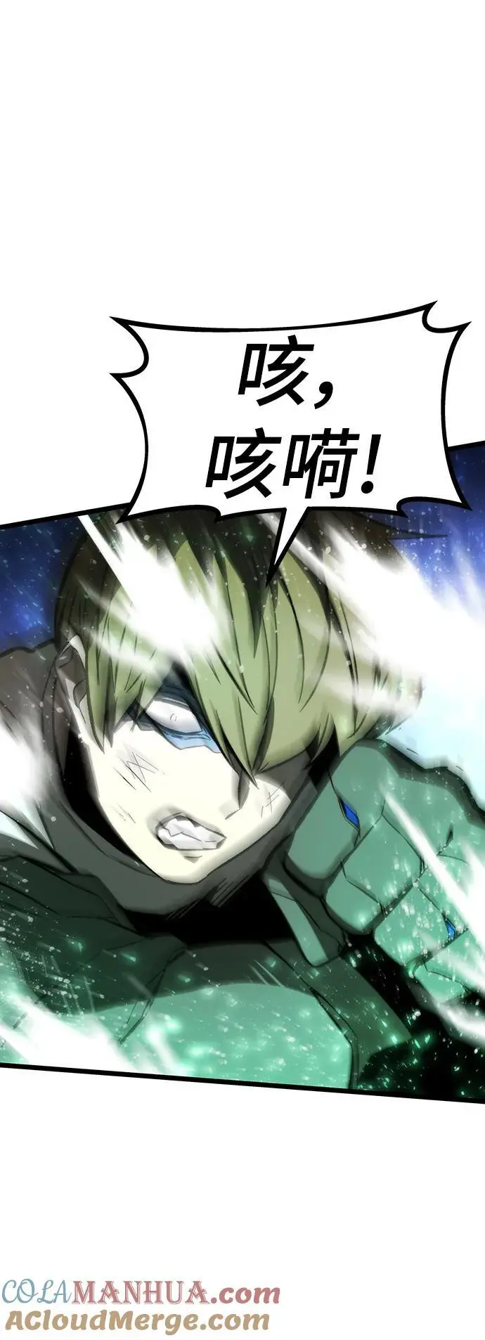 [第99话] 游戏幻想 第49页