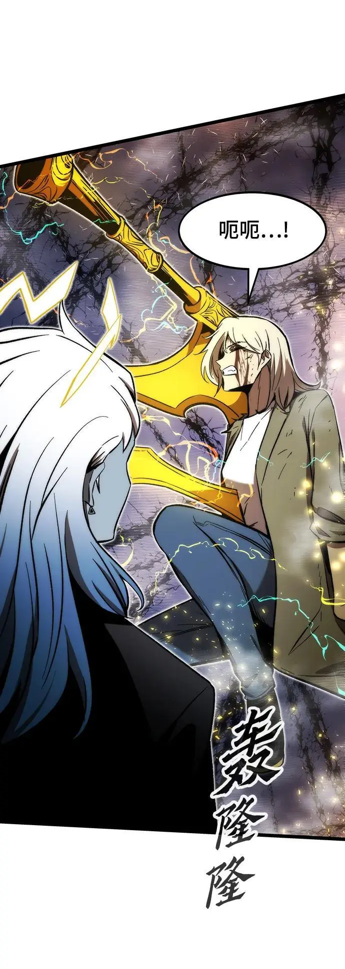 [第99话] 游戏幻想 第52页
