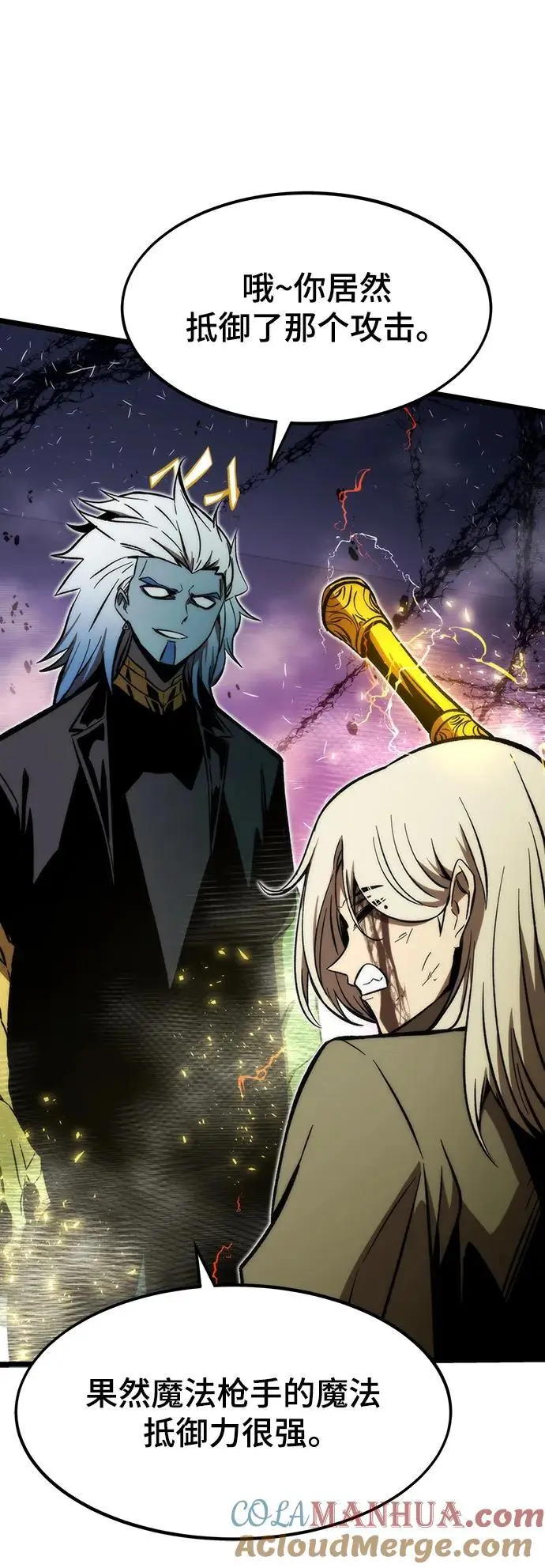 [第99话] 游戏幻想 第53页