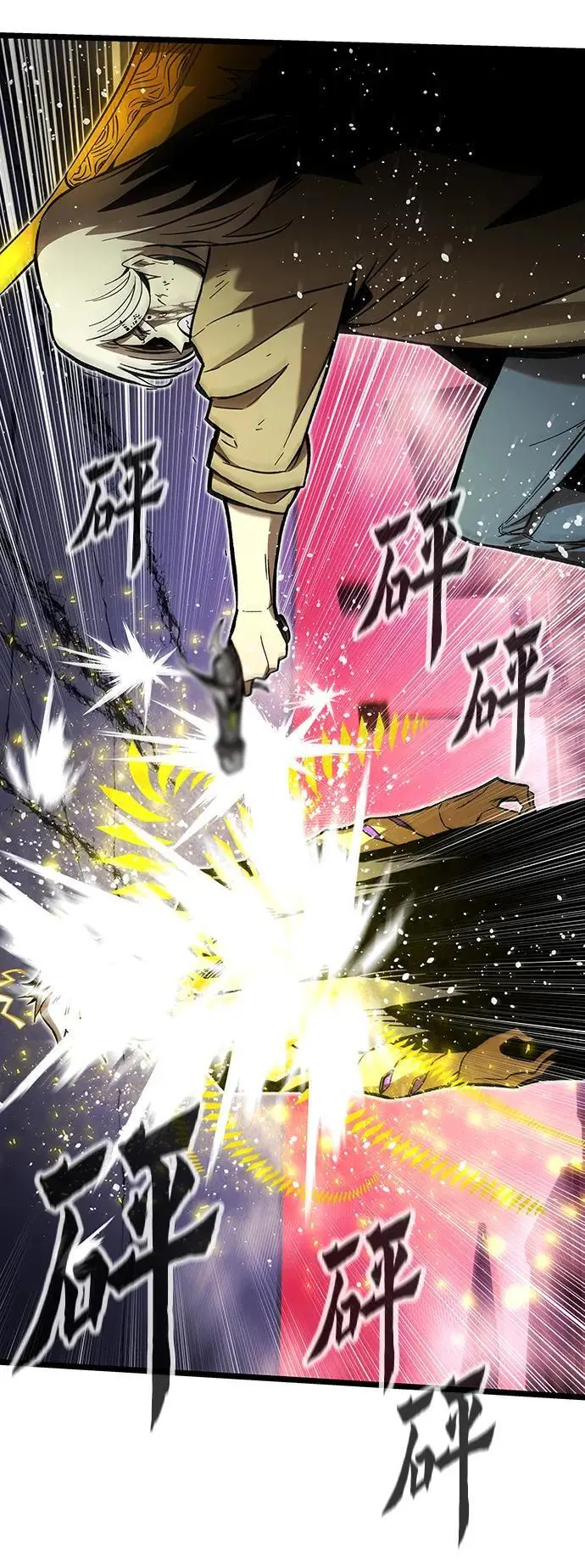 [第99话] 游戏幻想 第56页