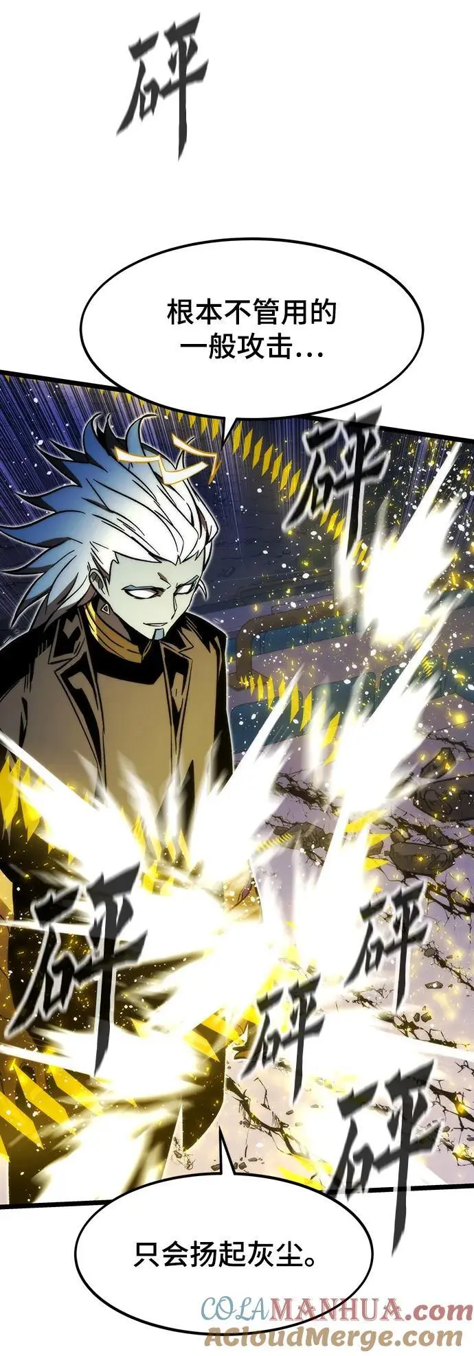 [第99话] 游戏幻想 第57页