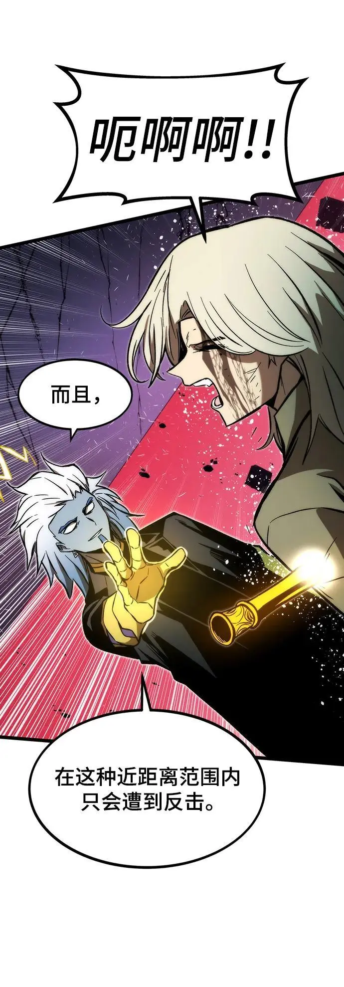 [第99话] 游戏幻想 第60页