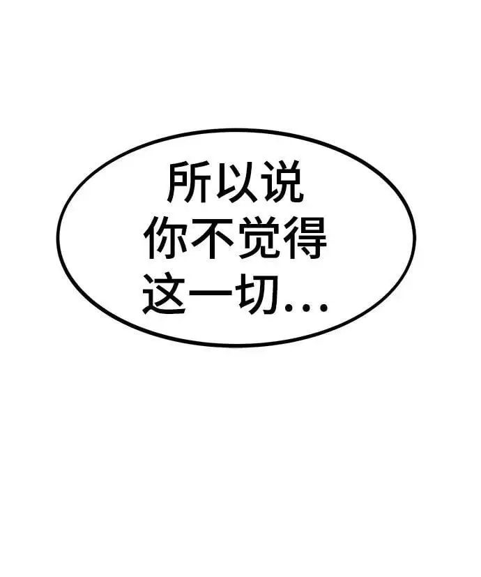 [第99话] 游戏幻想 第62页