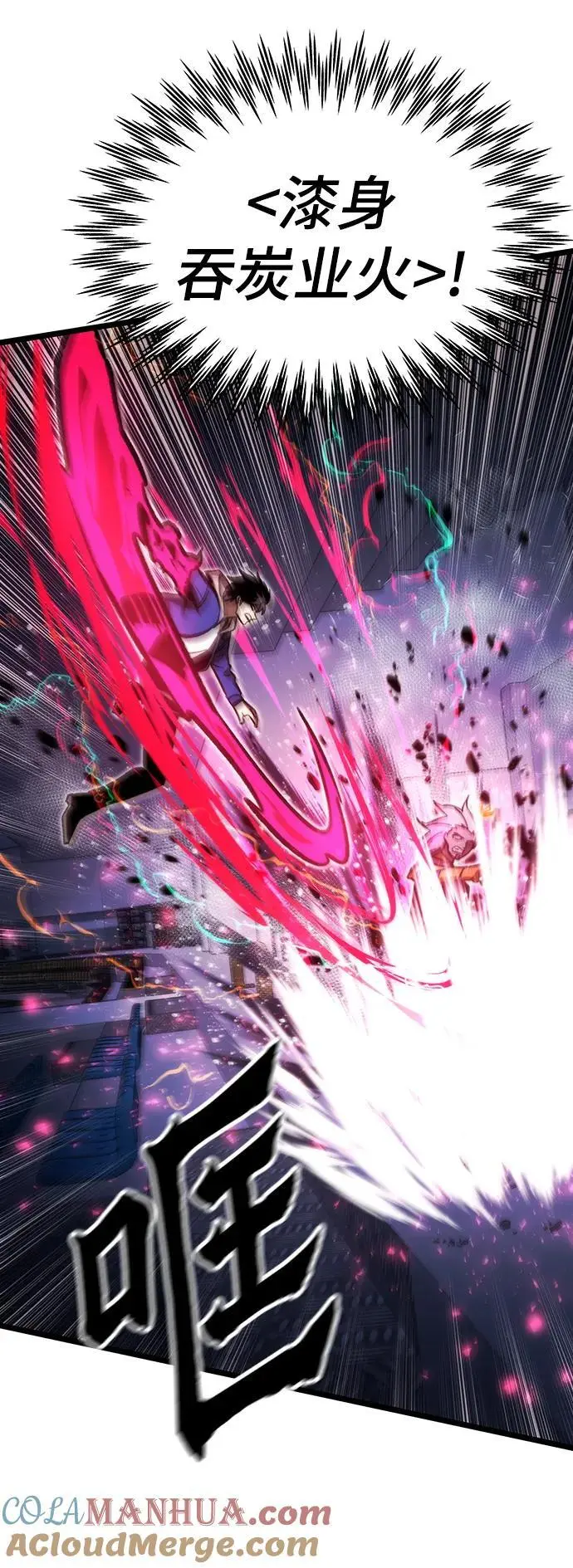 [第99话] 游戏幻想 第65页