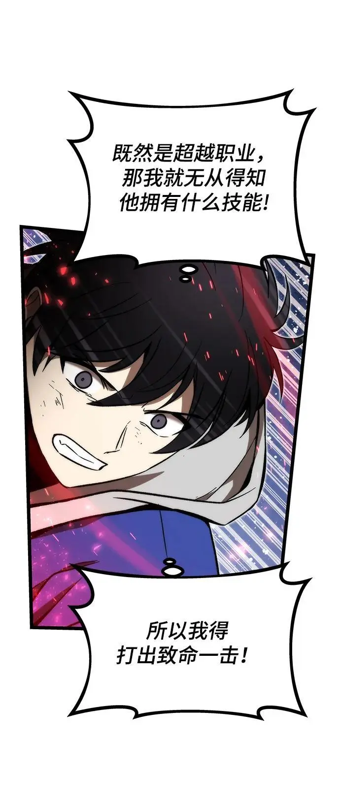 [第99话] 游戏幻想 第66页