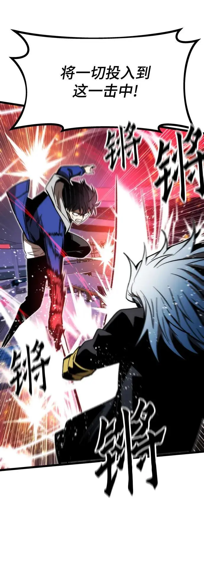 [第99话] 游戏幻想 第67页