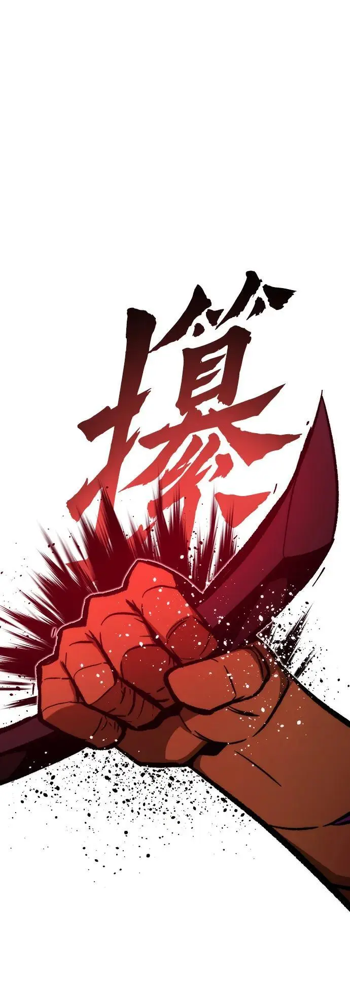 [第99话] 游戏幻想 第68页
