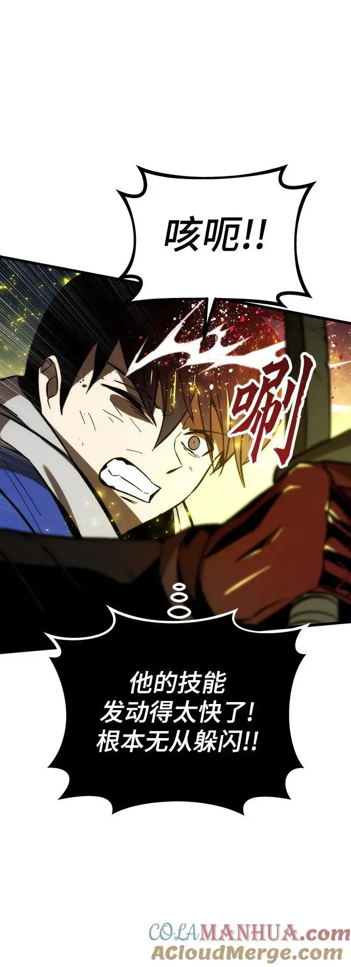 [第99话] 游戏幻想 第73页