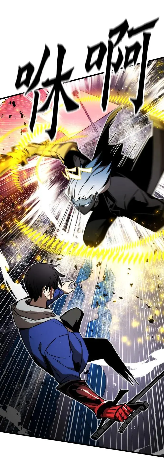[第99话] 游戏幻想 第74页