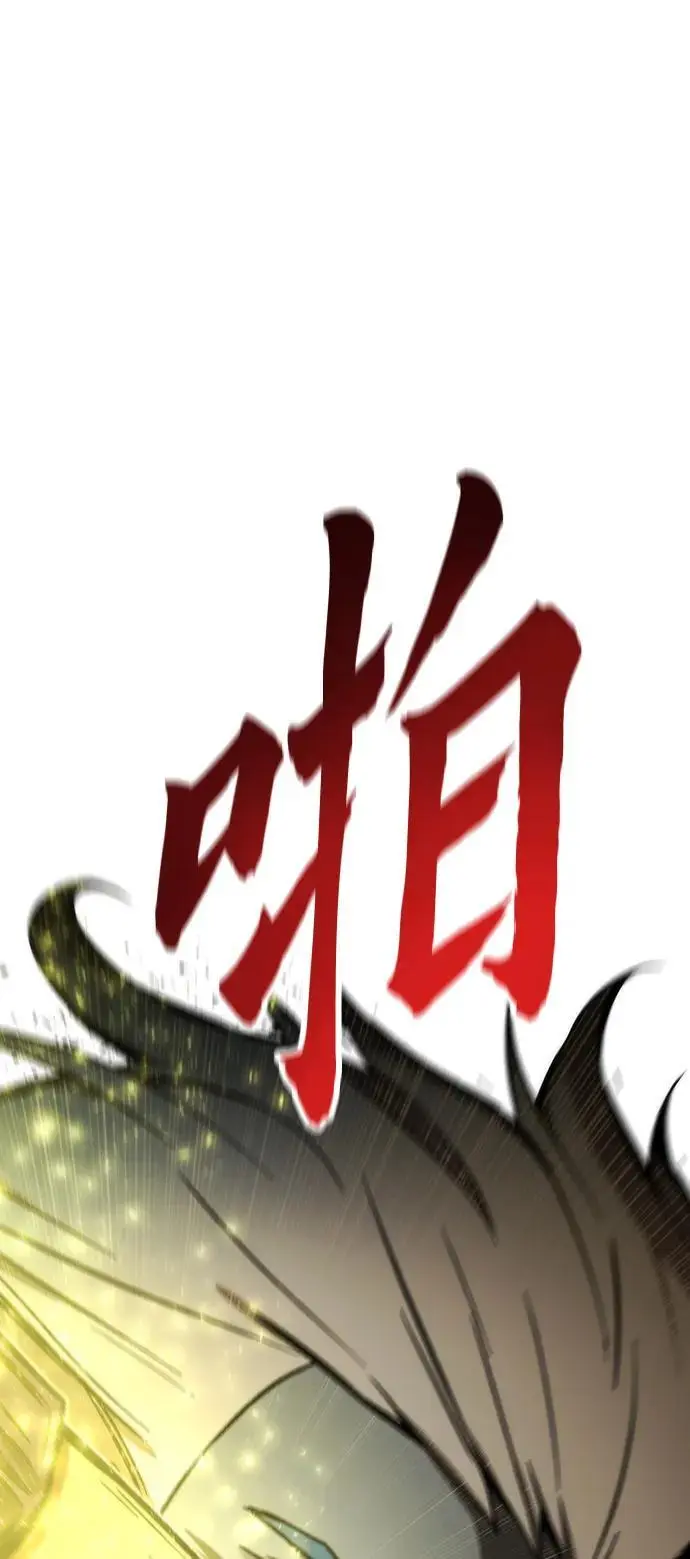 [第99话] 游戏幻想 第76页