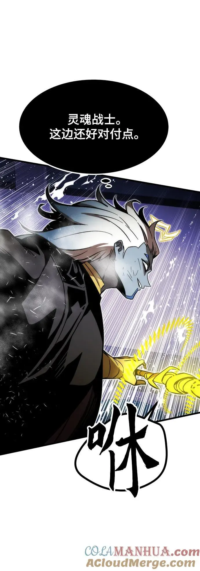 [第99话] 游戏幻想 第81页