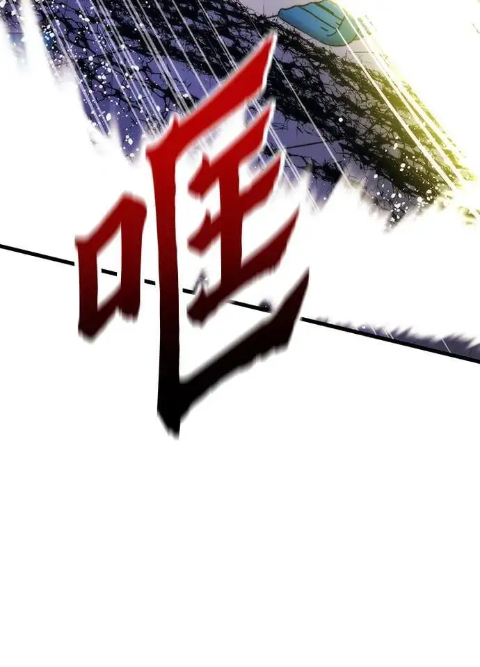 [第99话] 游戏幻想 第83页