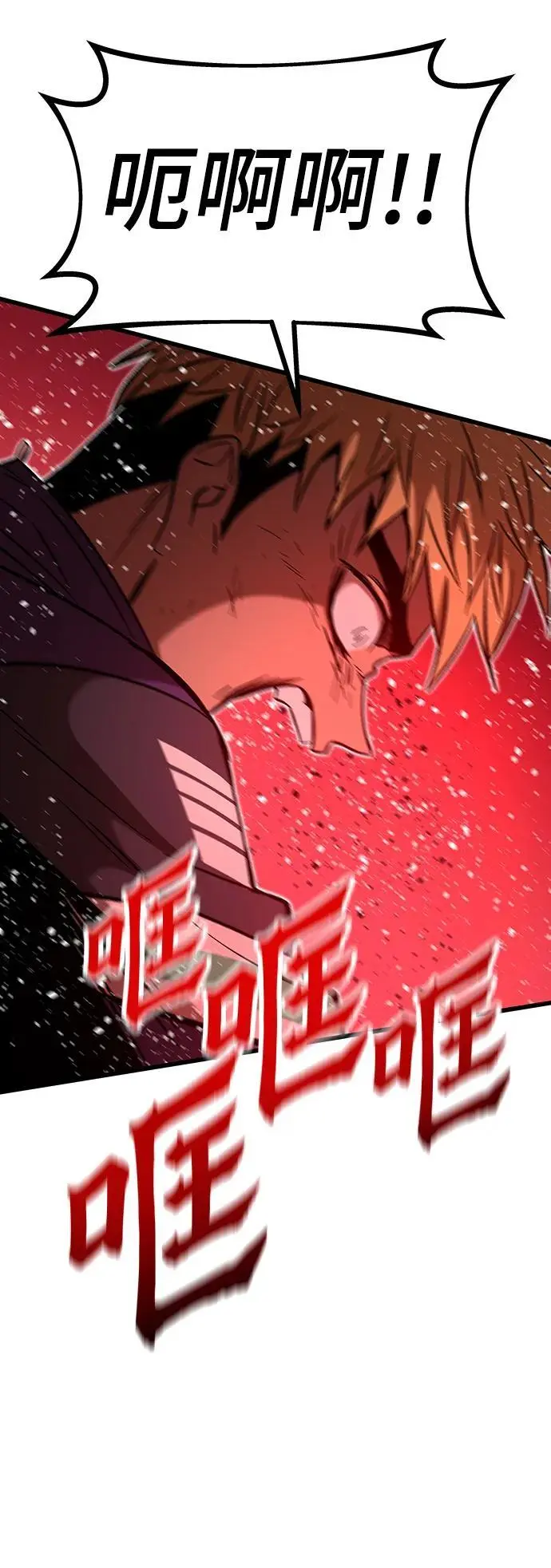 [第99话] 游戏幻想 第84页