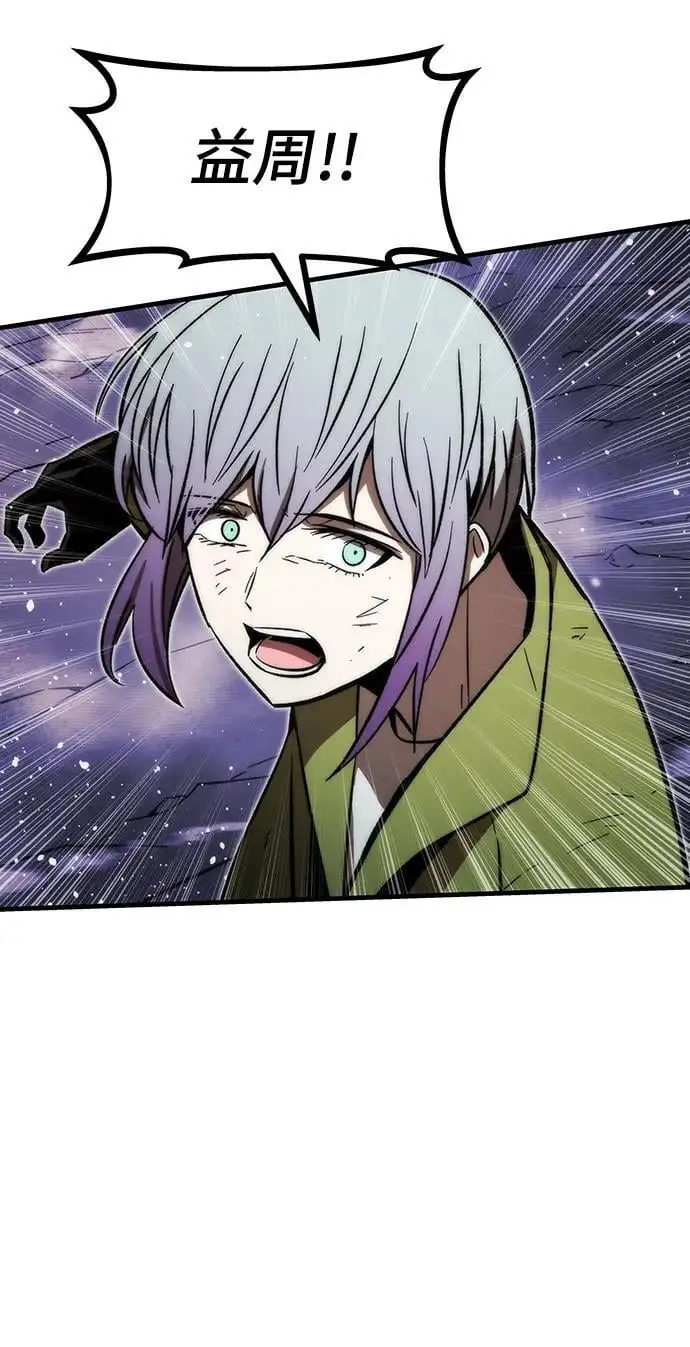 [第99话] 游戏幻想 第86页