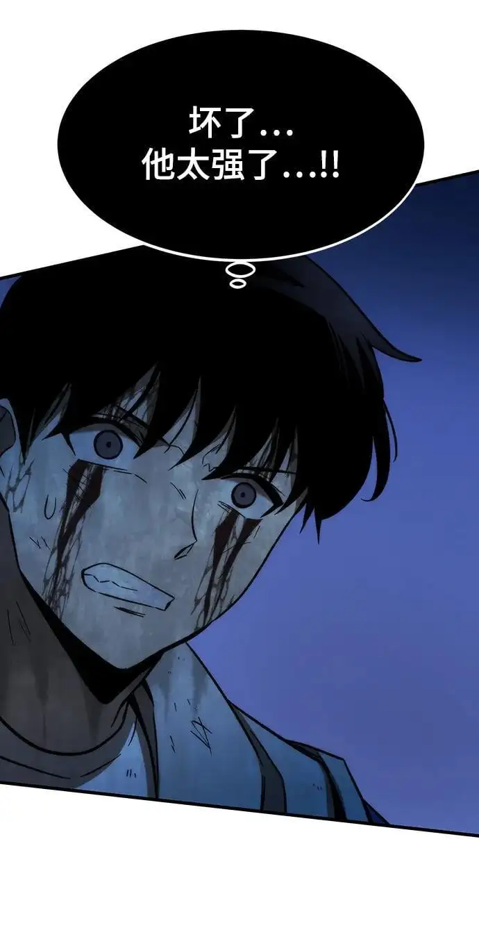 [第99话] 游戏幻想 第88页