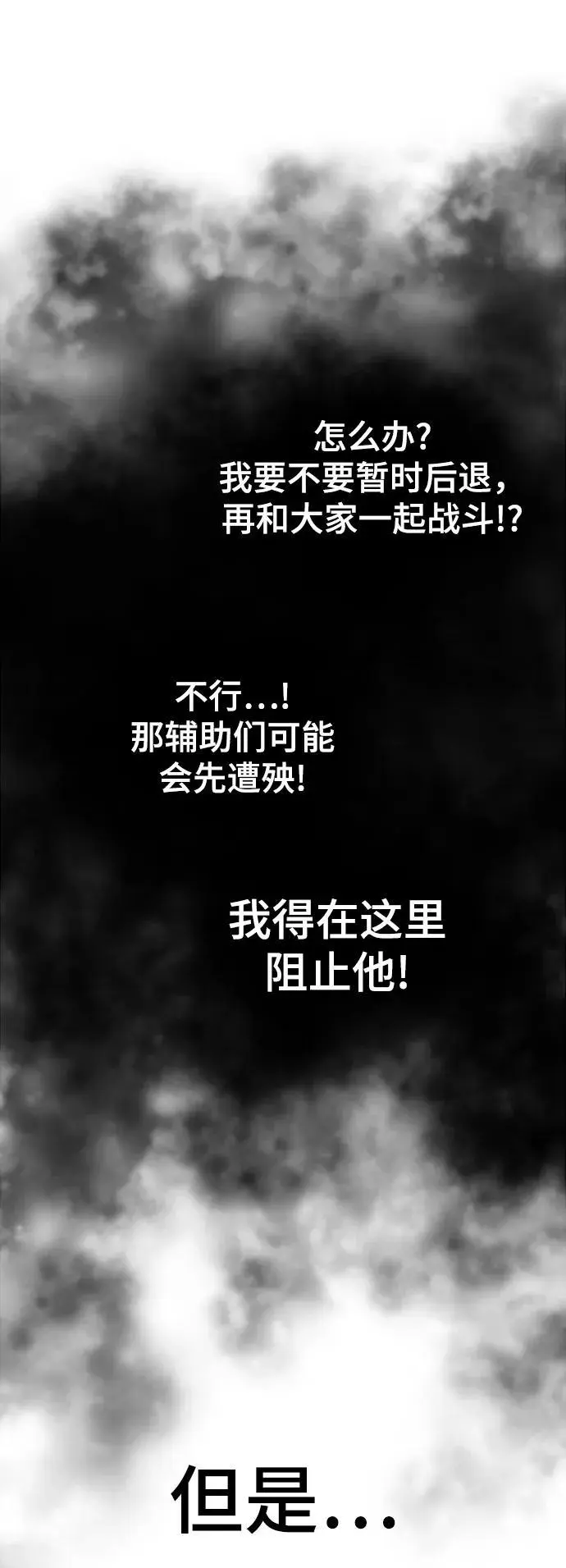 [第99话] 游戏幻想 第90页