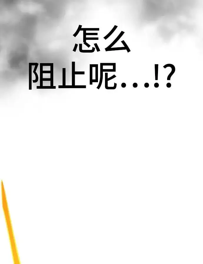 [第99话] 游戏幻想 第92页