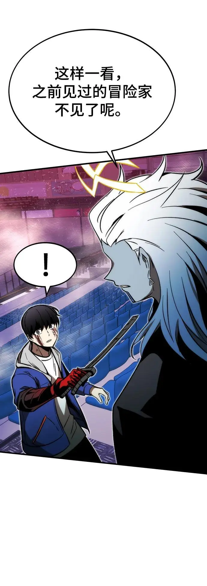 [第99话] 游戏幻想 第94页