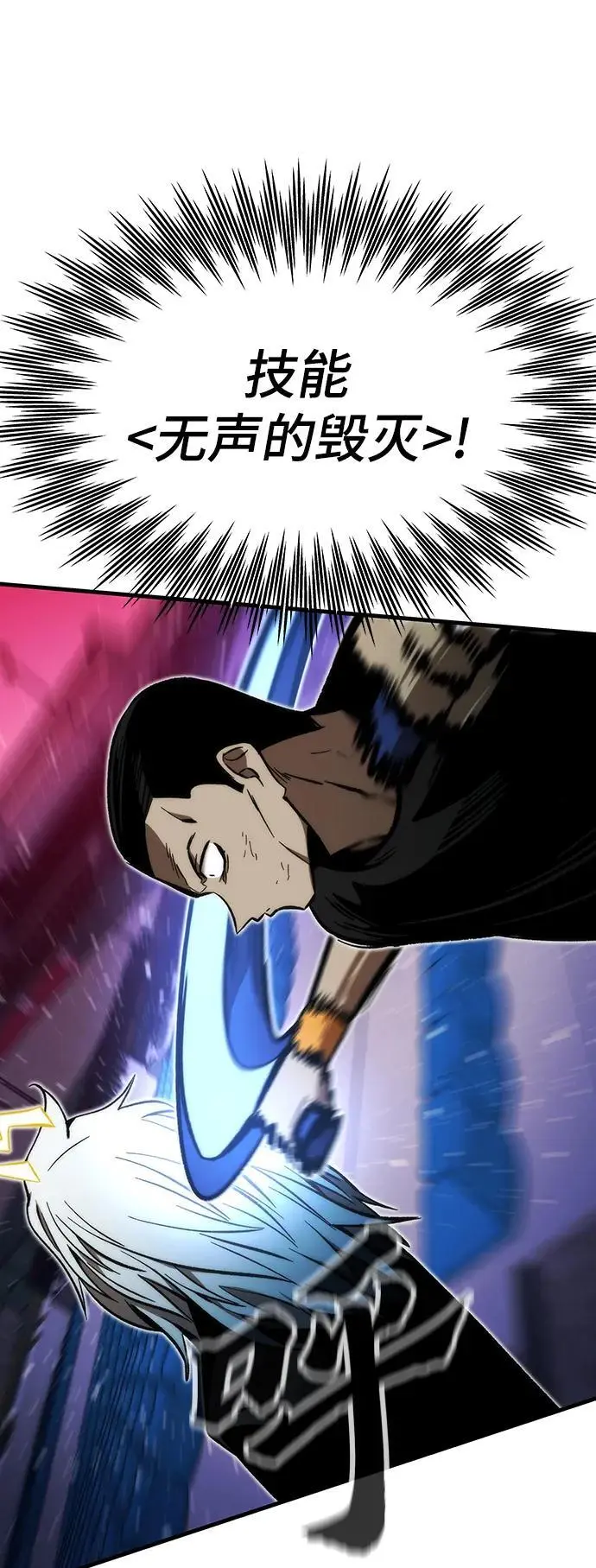 [第99话] 游戏幻想 第99页