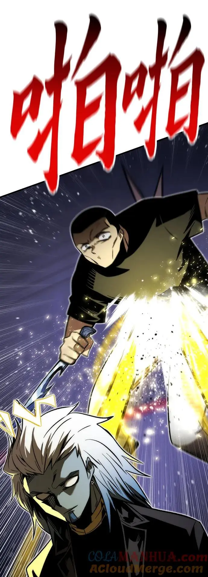 [第99话] 游戏幻想 第101页