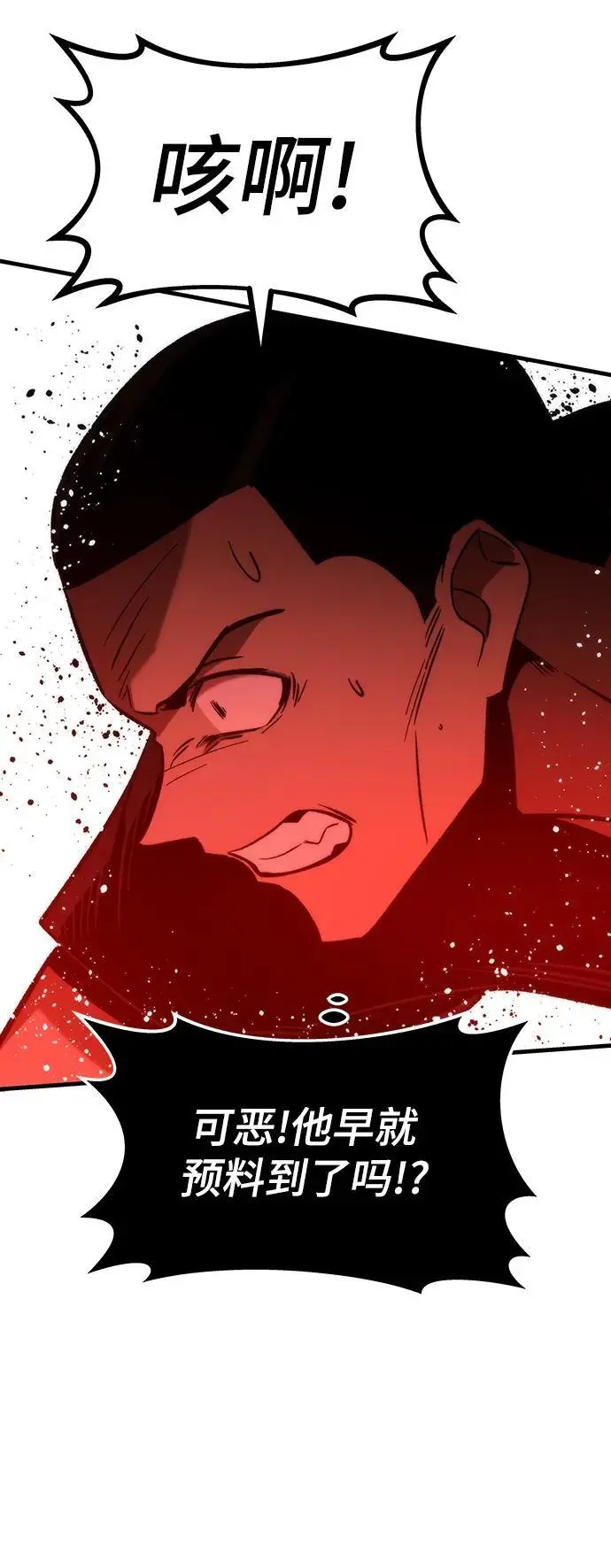 [第99话] 游戏幻想 第103页