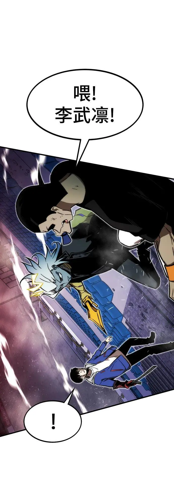 [第99话] 游戏幻想 第104页