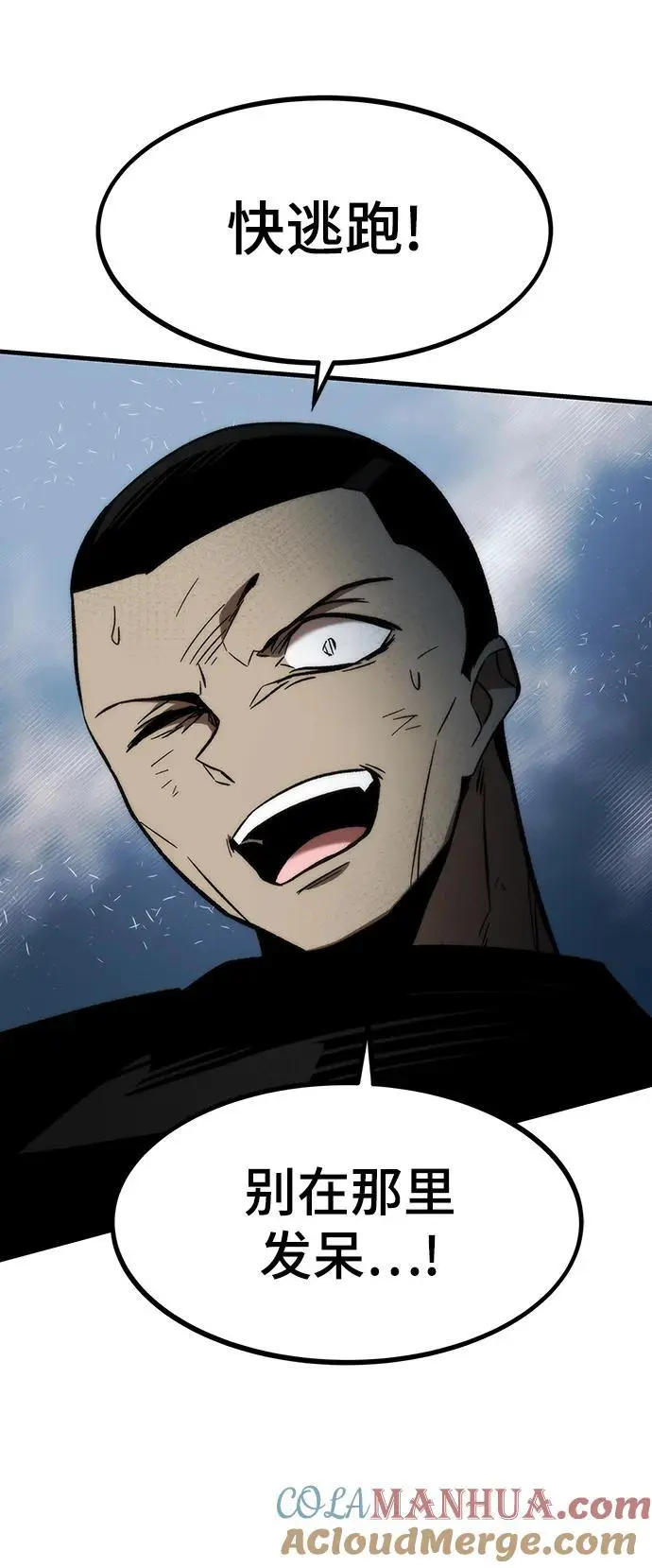 [第99话] 游戏幻想 第105页