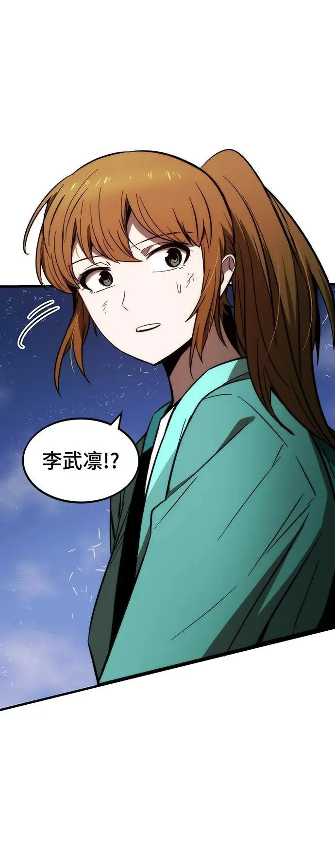 [第99话] 游戏幻想 第111页