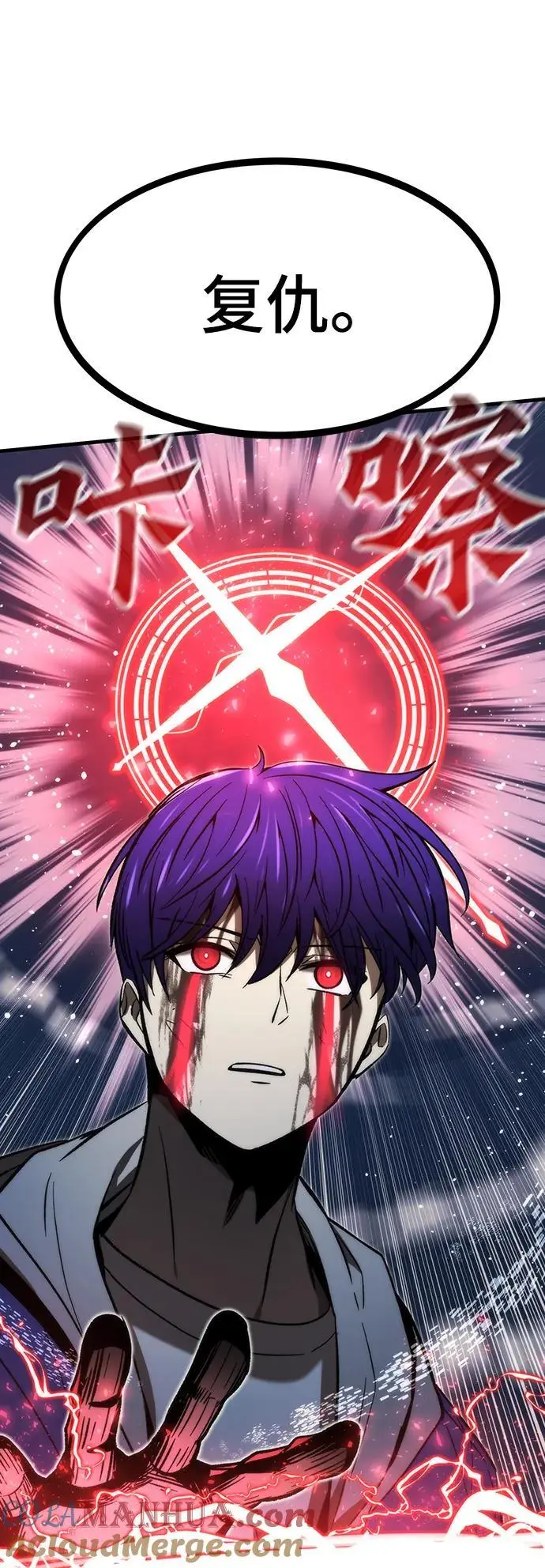 [第99话] 游戏幻想 第117页
