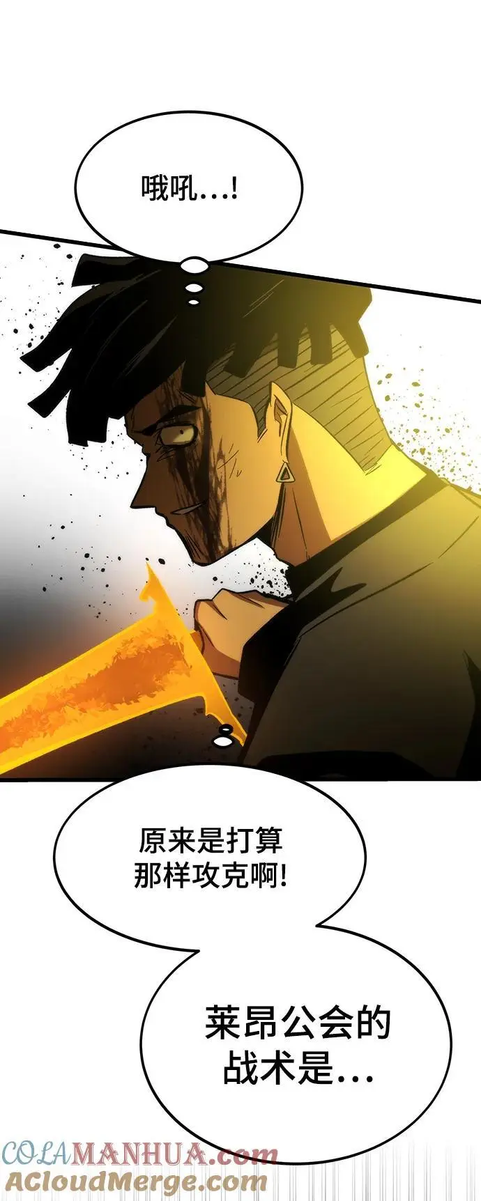 [第98话] 弱肉强食 第25页