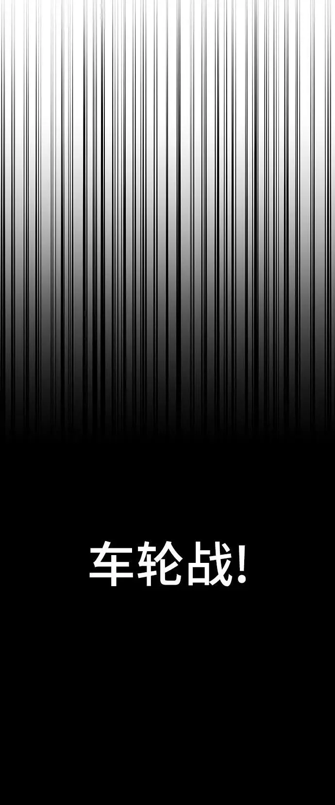 [第98话] 弱肉强食 第26页