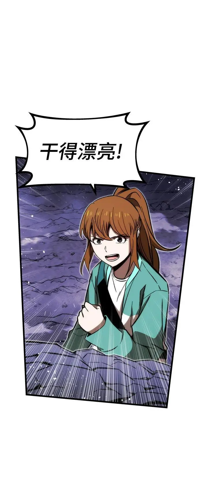 [第98话] 弱肉强食 第35页