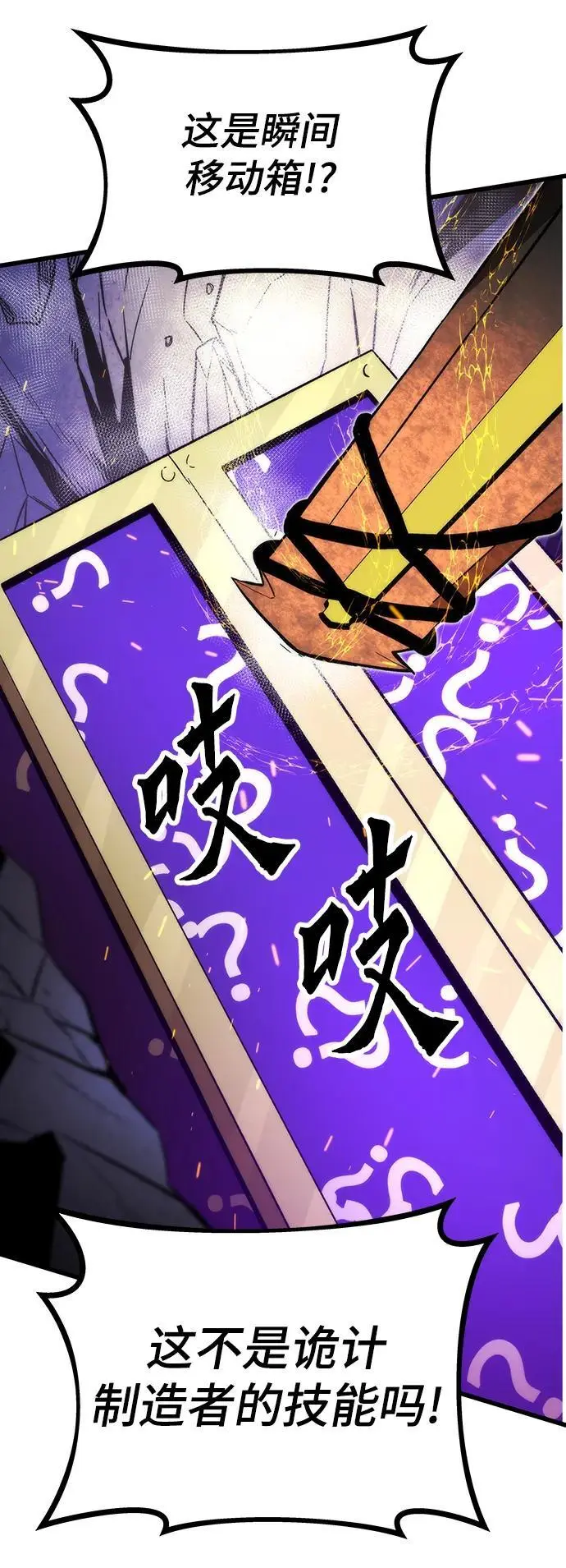 [第98话] 弱肉强食 第38页