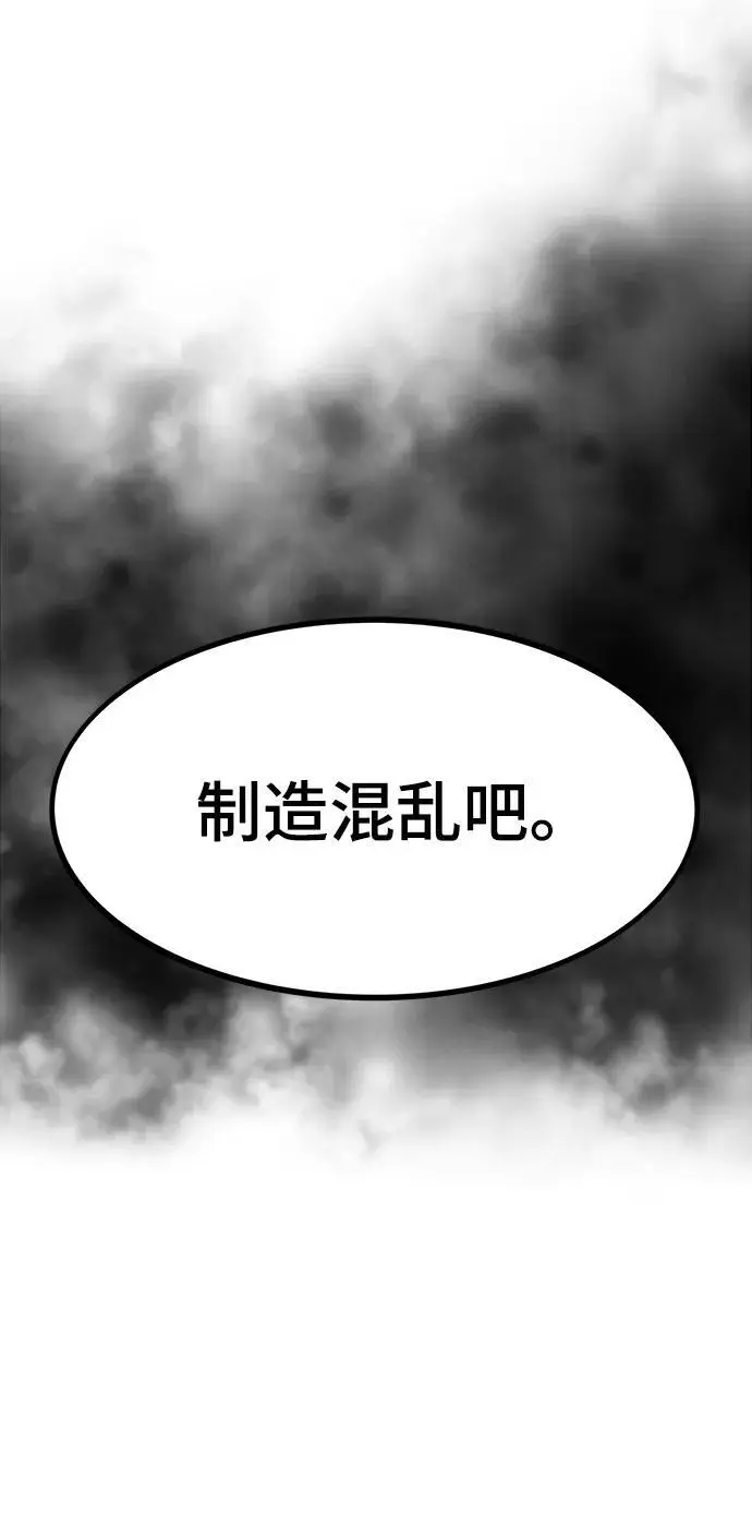 [第98话] 弱肉强食 第44页