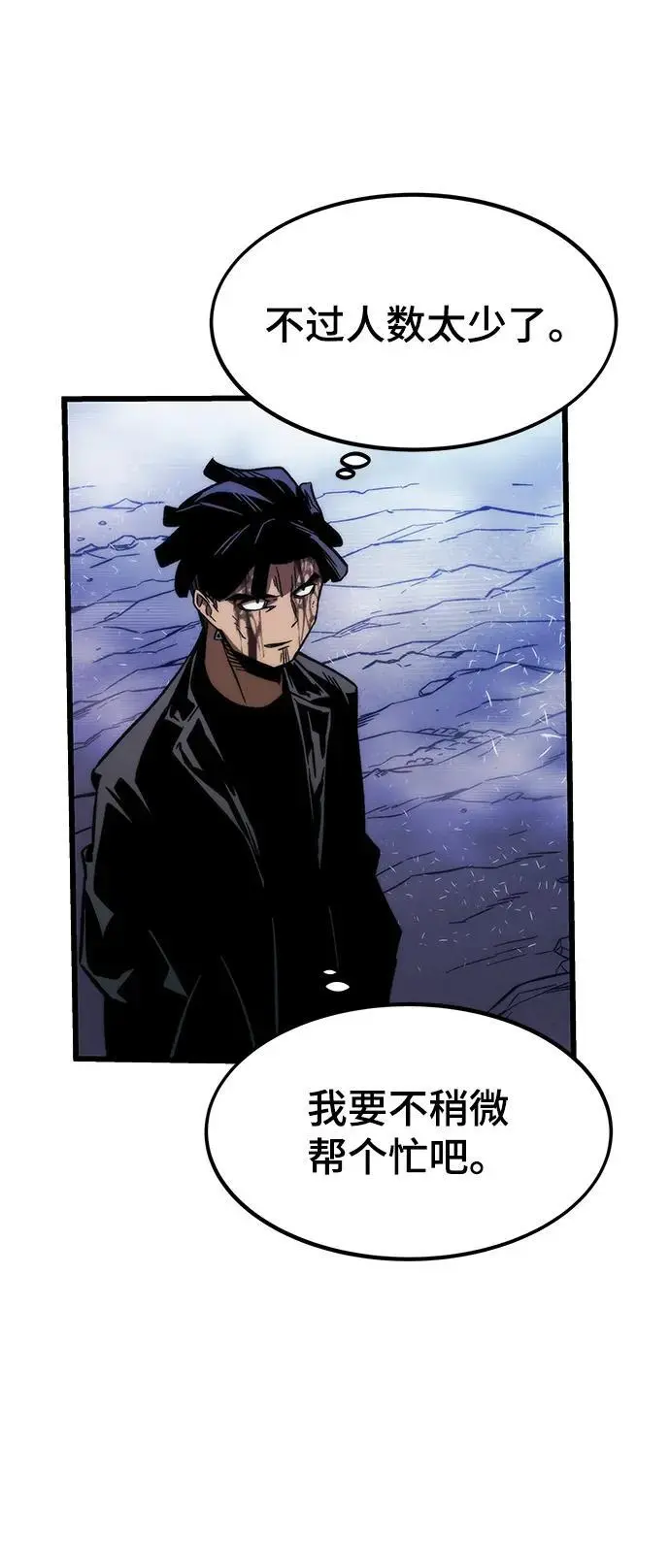 [第98话] 弱肉强食 第48页