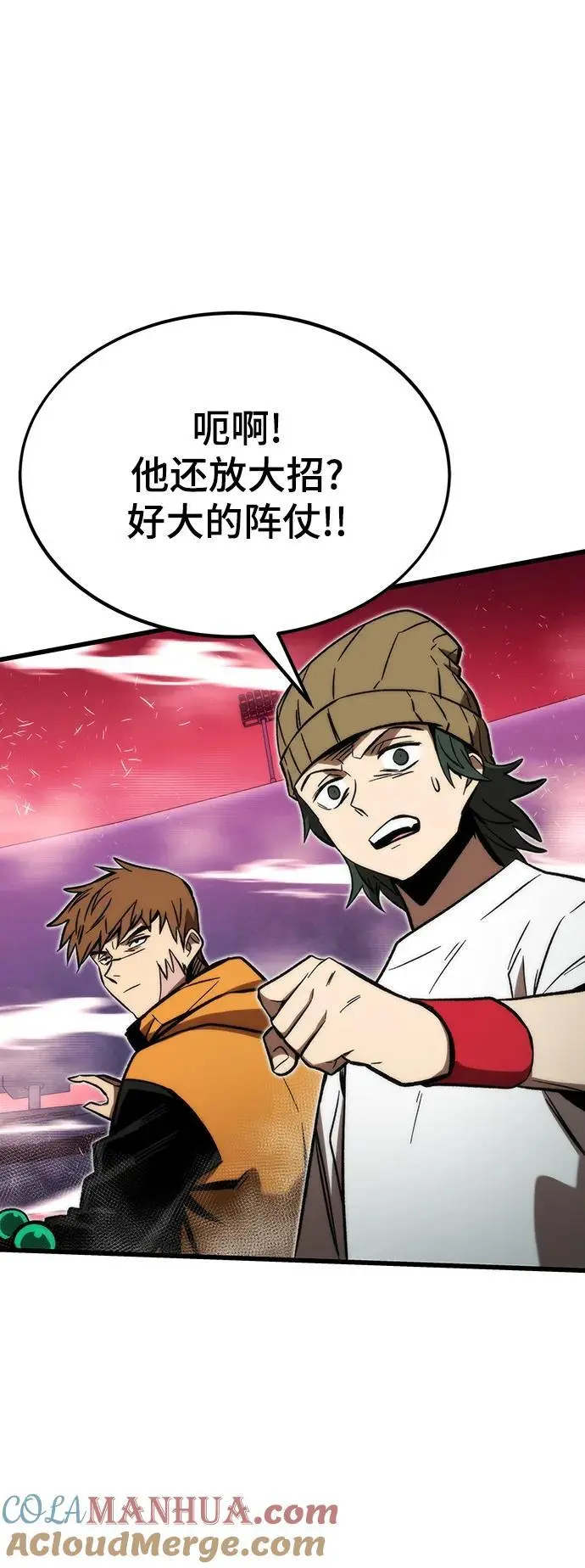 [第98话] 弱肉强食 第53页